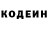 Codein напиток Lean (лин) TTACAH