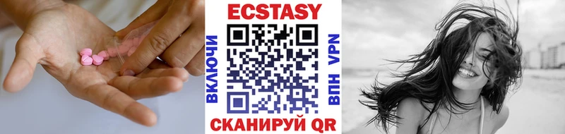 купить наркоту Вельск Ecstasy 250 мг
