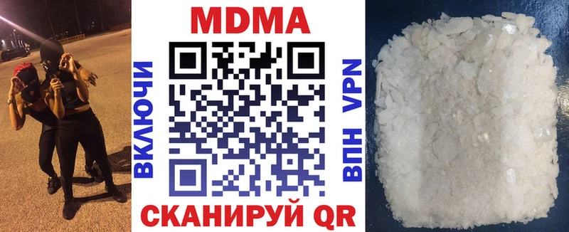 МДМА кристаллы  Вельск 