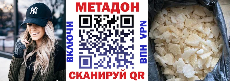 Метадон белоснежный  купить наркотики цена  Вельск 